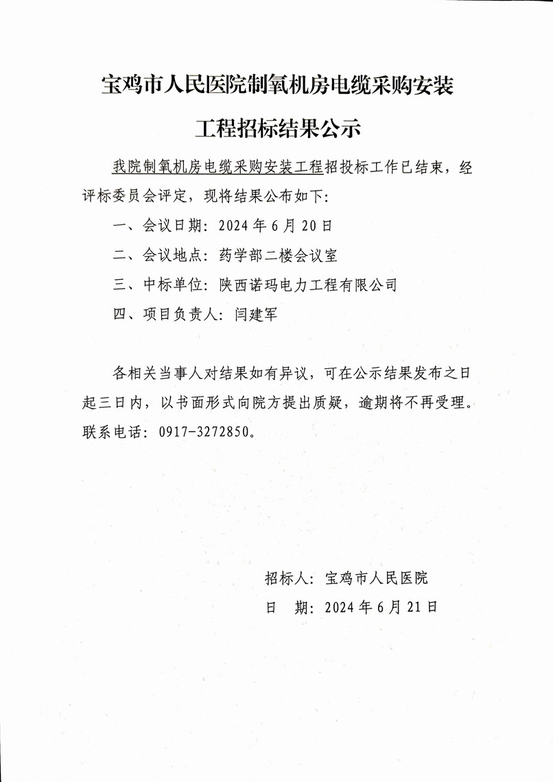 微信图片_20240621144327.jpg